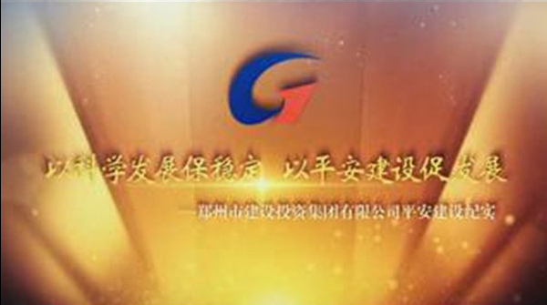 万搏官方网站-万搏wanbo（中国）,平安建设纪实
