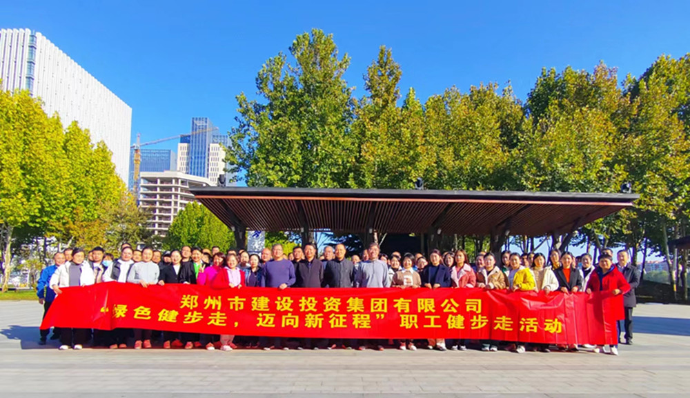 万搏官方网站-万搏wanbo（中国）,开展“绿色健步走，迈向新征程”健步走活动